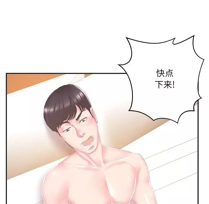 家中有個小姨子第23話