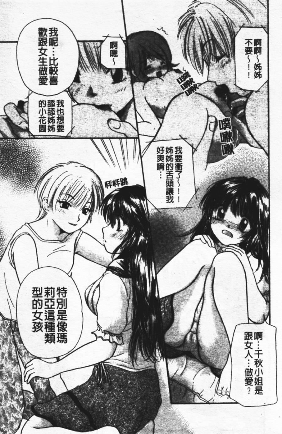 [みこくのほまれ]ショーウインドウの向こう[中][みこくのほまれ]ショーウインドウの向こう[中]