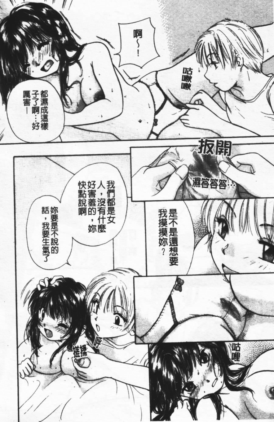 [みこくのほまれ]ショーウインドウの向こう[中][みこくのほまれ]ショーウインドウの向こう[中]