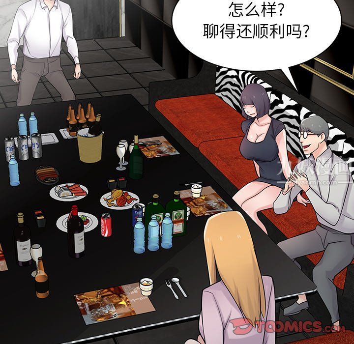 寄生姐妹第48话