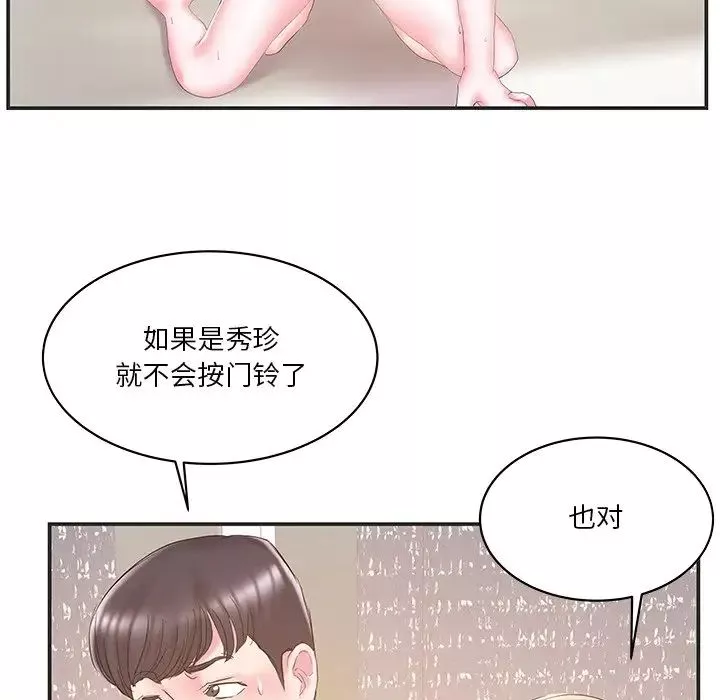 家中有個小姨子第23話