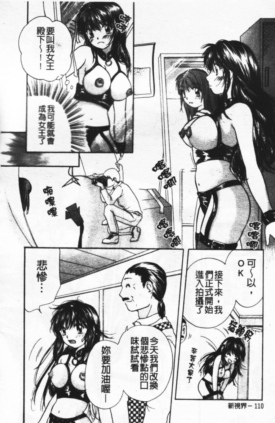 [みこくのほまれ]ショーウインドウの向こう[中][みこくのほまれ]ショーウインドウの向こう[中]