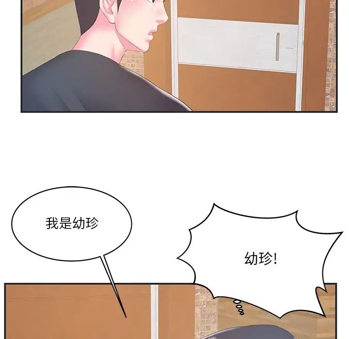 家中有個小姨子第23話