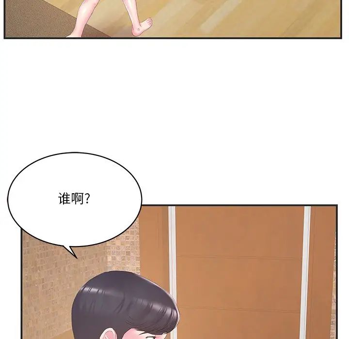 家中有個小姨子第23話
