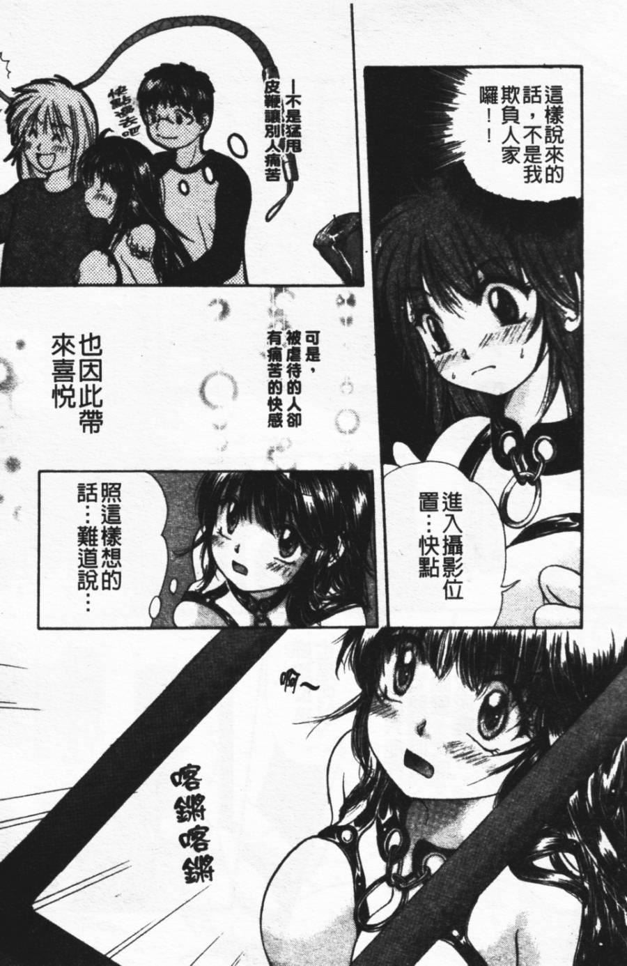 [みこくのほまれ]ショーウインドウの向こう[中][みこくのほまれ]ショーウインドウの向こう[中]