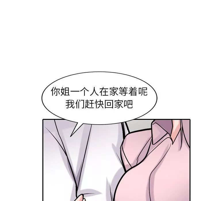 寄生姐妹第48話