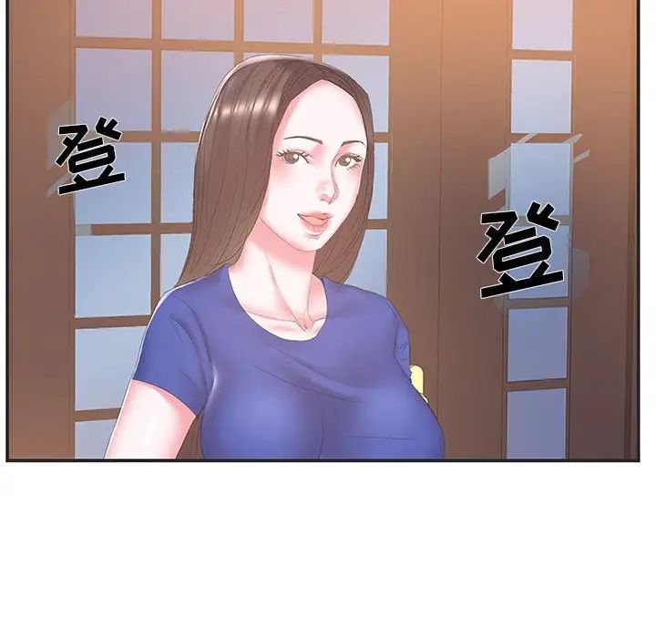 家中有個小姨子第24話