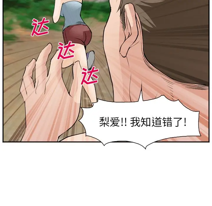 爱情契约第59章