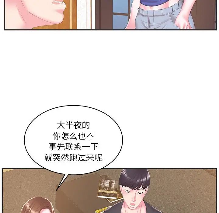 家中有个小姨子第24话