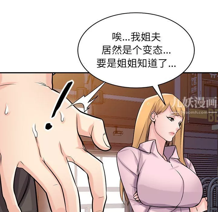 寄生姐妹第48話