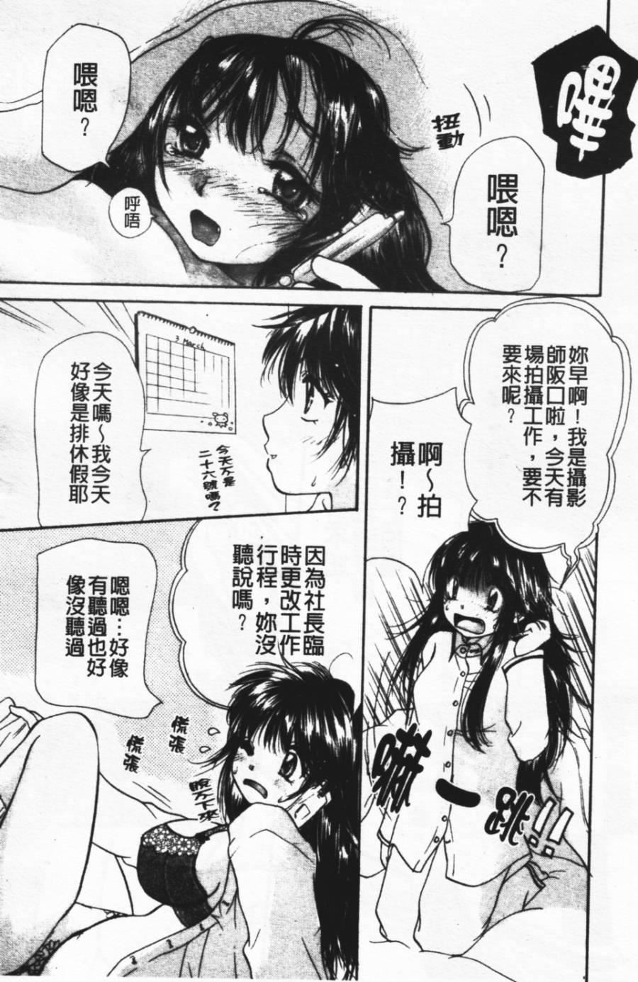 [みこくのほまれ]ショーウインドウの向こう[中][みこくのほまれ]ショーウインドウの向こう[中]