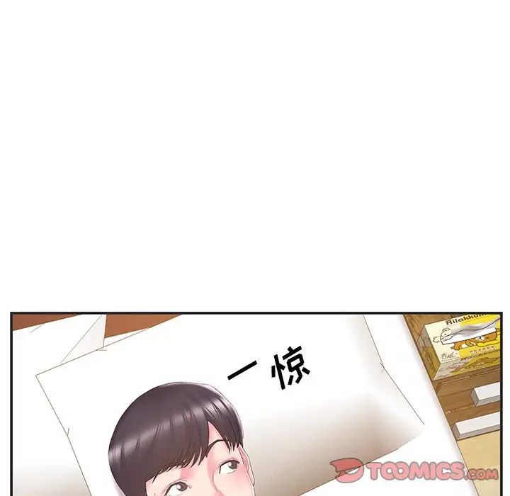 家中有个小姨子第24话