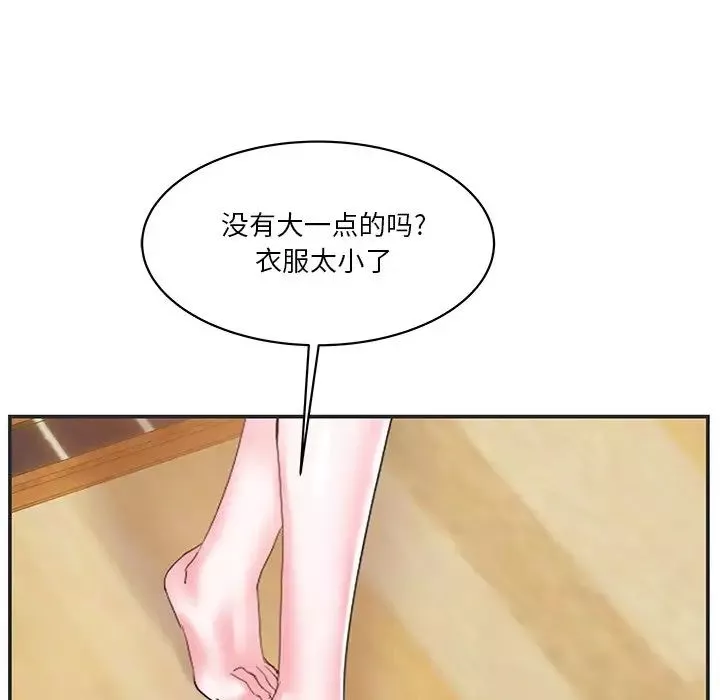 家中有個小姨子第24話