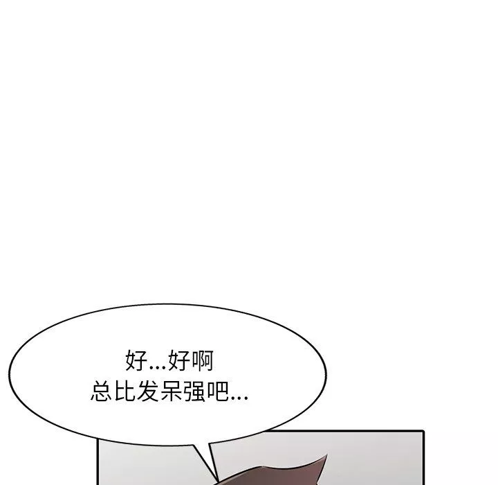 寄生姐妹第48話