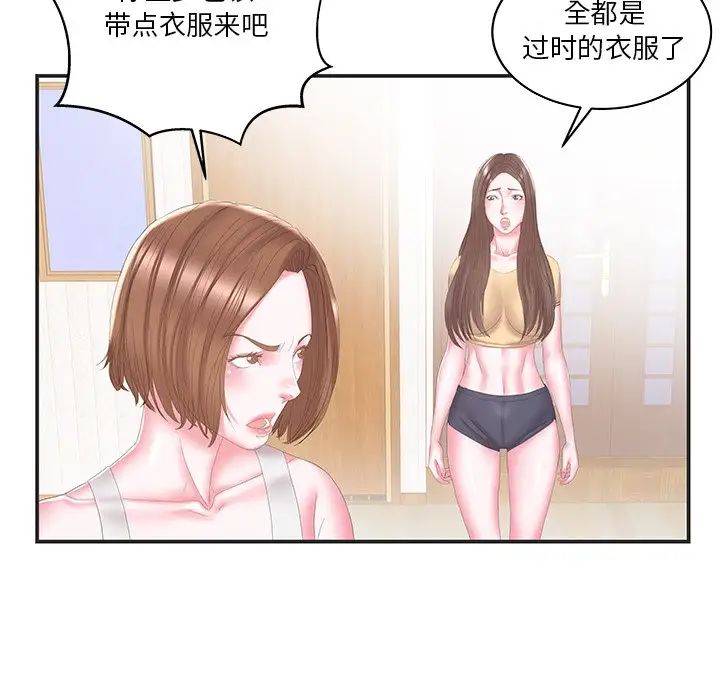 家中有个小姨子第24话