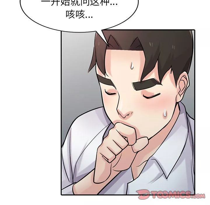 寄生姐妹第48話
