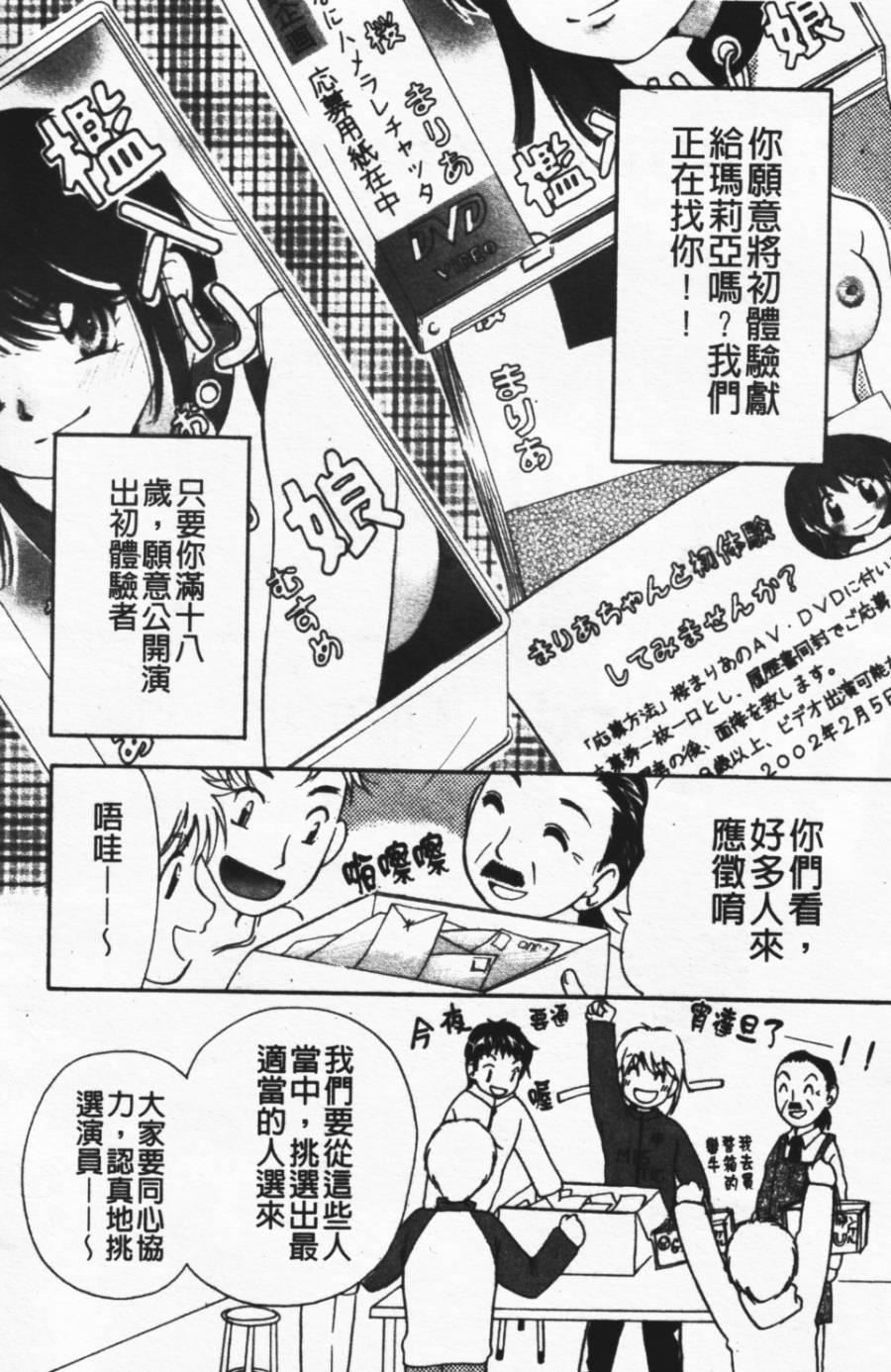 [みこくのほまれ]ショーウインドウの向こう[中][みこくのほまれ]ショーウインドウの向こう[中]