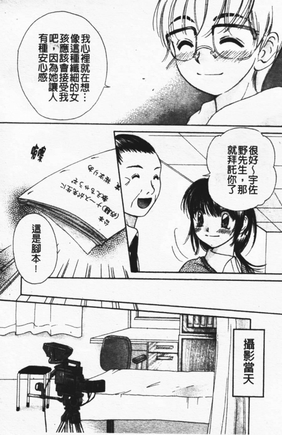 [みこくのほまれ]ショーウインドウの向こう[中][みこくのほまれ]ショーウインドウの向こう[中]