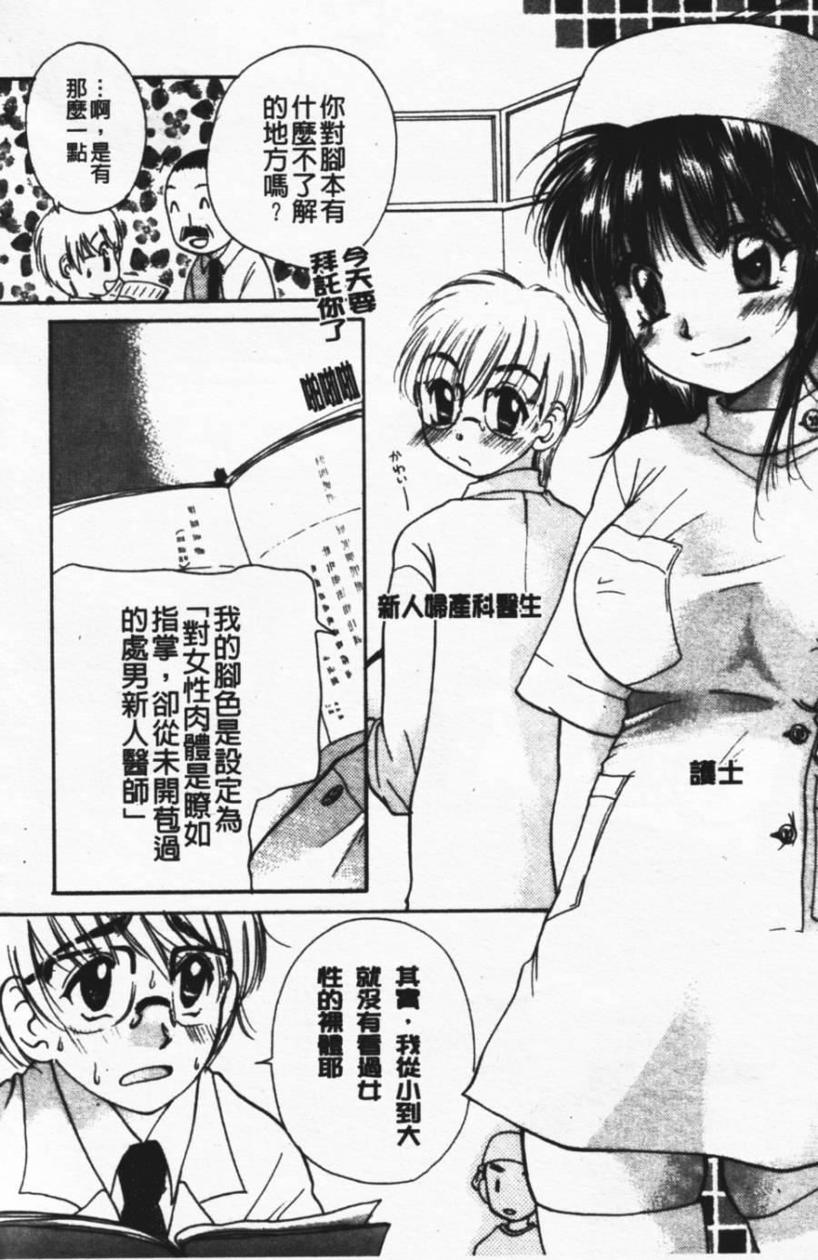 [みこくのほまれ]ショーウインドウの向こう[中][みこくのほまれ]ショーウインドウの向こう[中]
