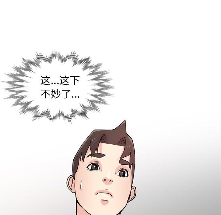 寄生姐妹第48话