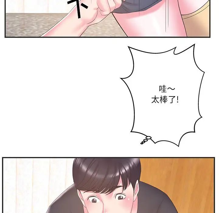 家中有個小姨子第24話