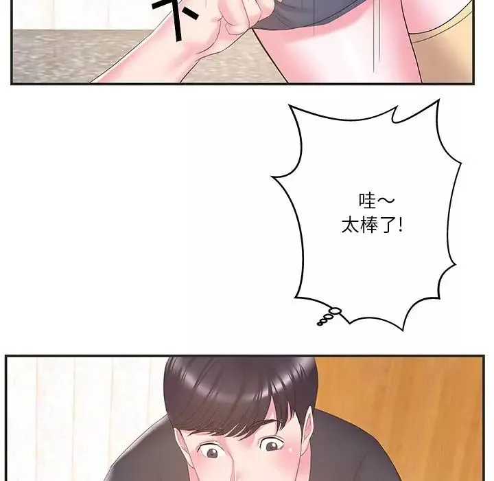 家中有個小姨子第24話