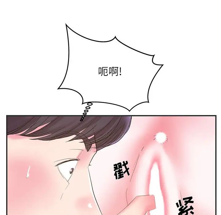 家中有個小姨子第24話