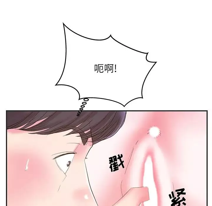 家中有個小姨子第24話