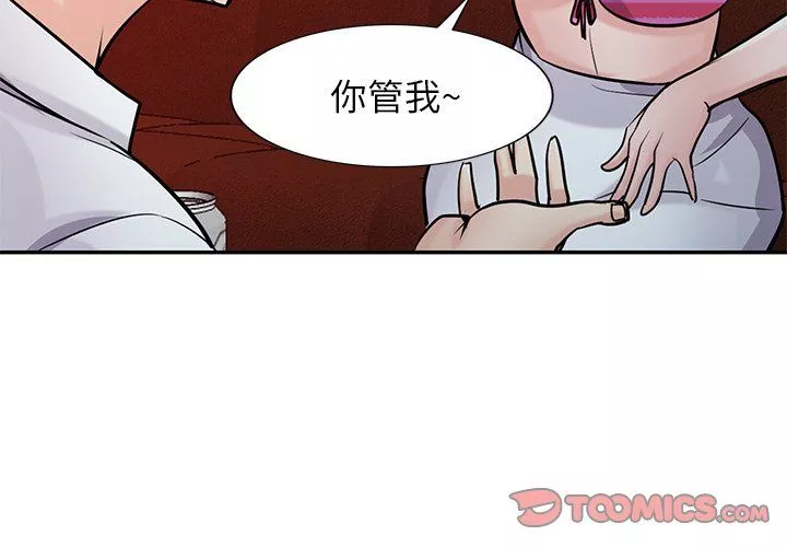寄生姐妹第49話