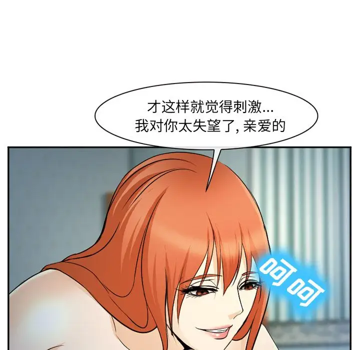 爱情契约第60章