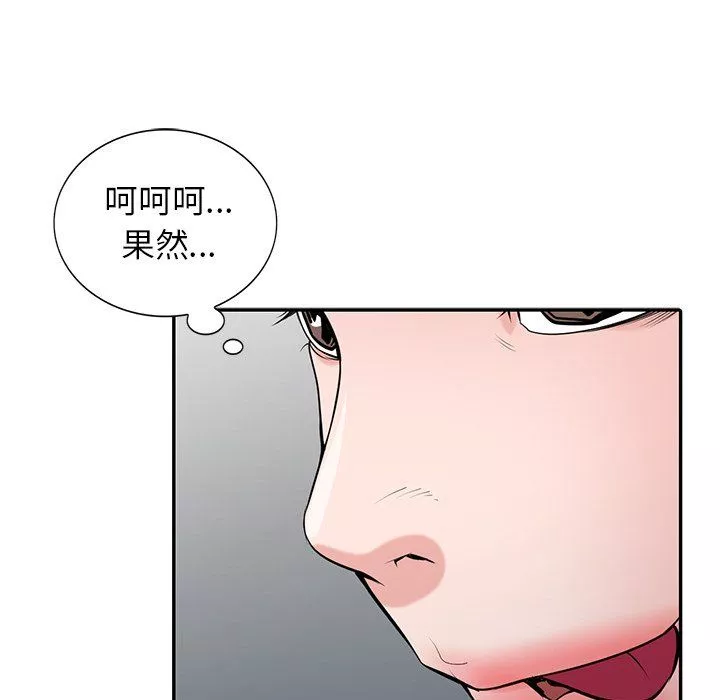 寄生姐妹第49話