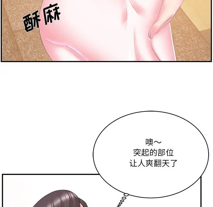 家中有个小姨子第25话