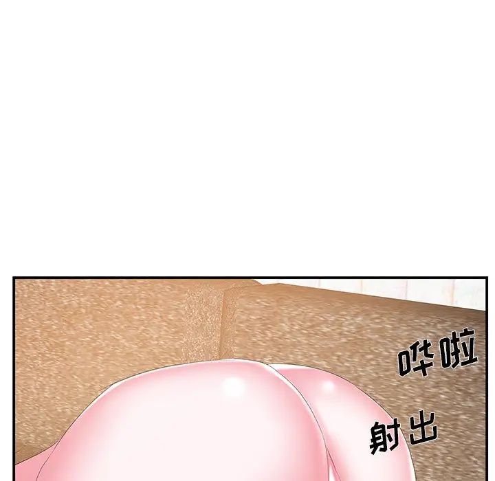 家中有个小姨子第25话