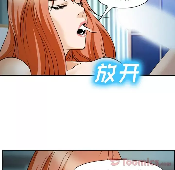 爱情契约第60章