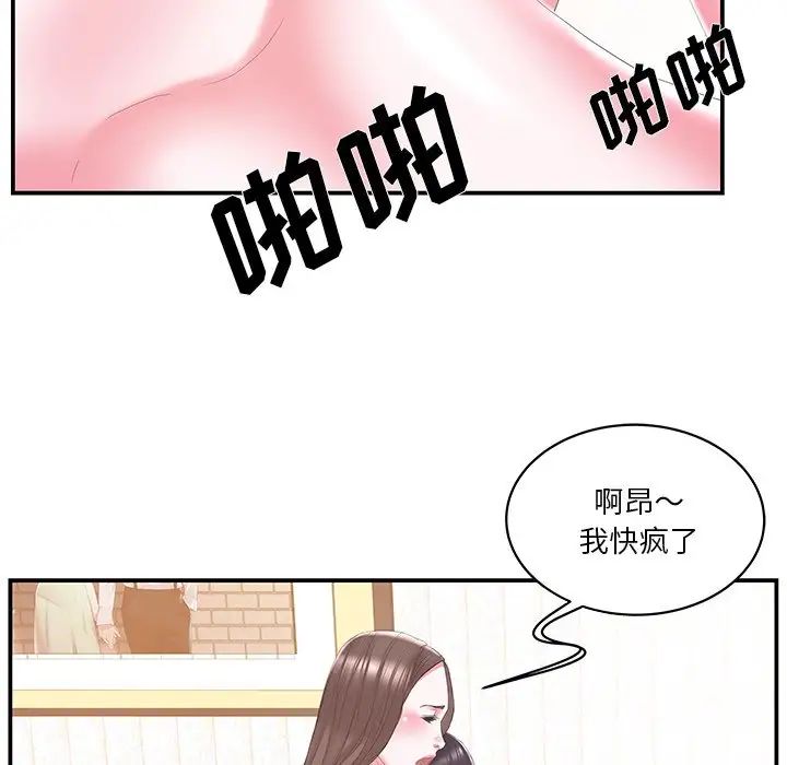 家中有個小姨子第25話