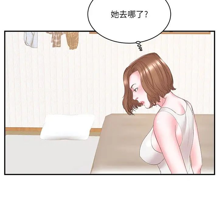 家中有个小姨子第25话