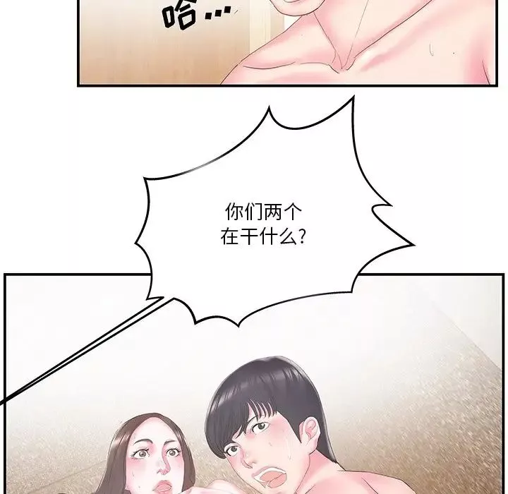 家中有個小姨子第25話