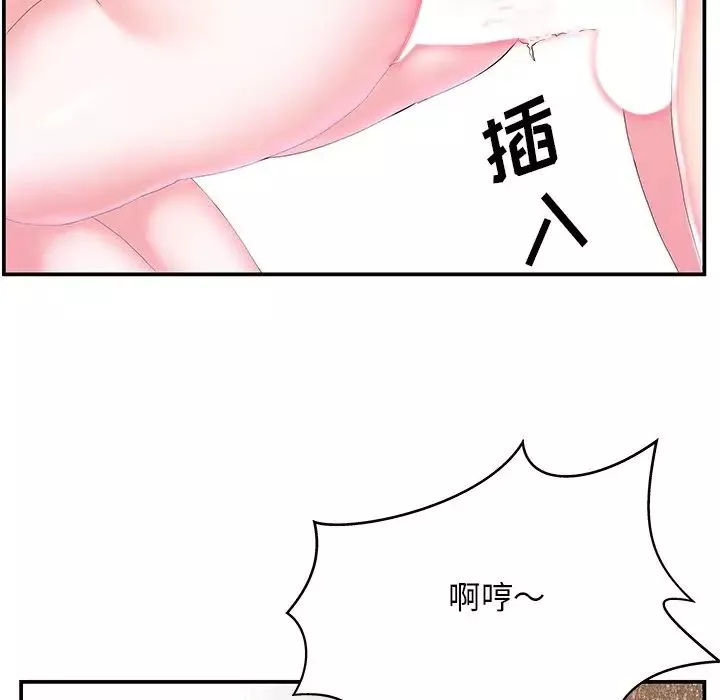 家中有個小姨子第25話