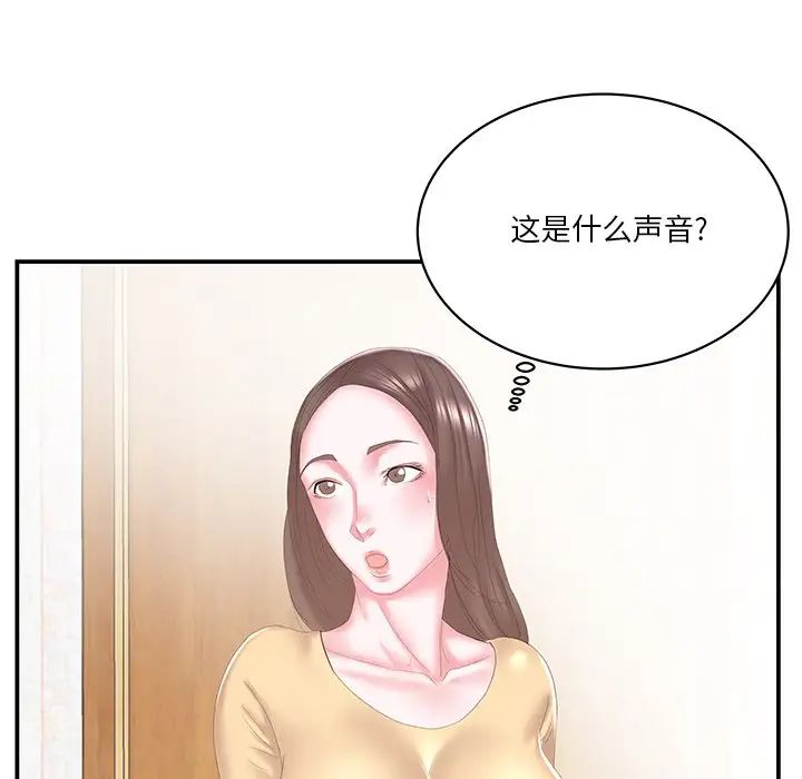 家中有個小姨子第25話