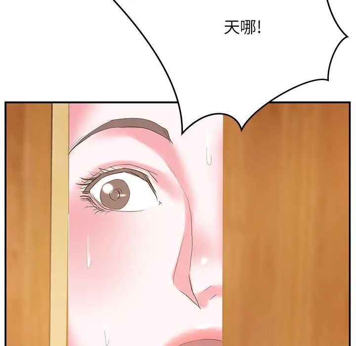 家中有个小姨子第25话