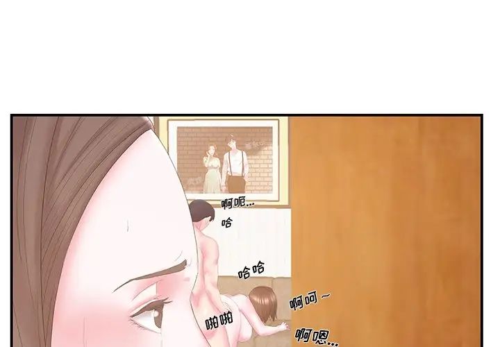 家中有个小姨子第26话