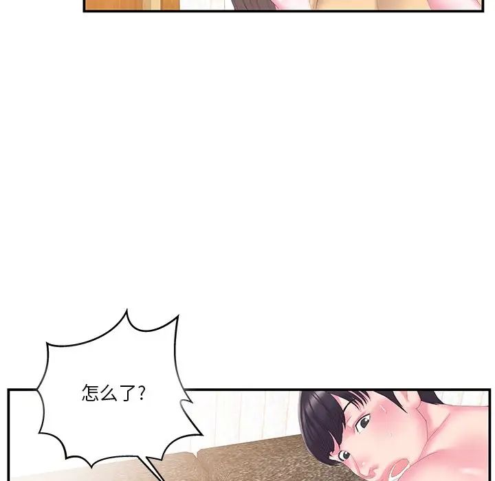 家中有个小姨子第26话