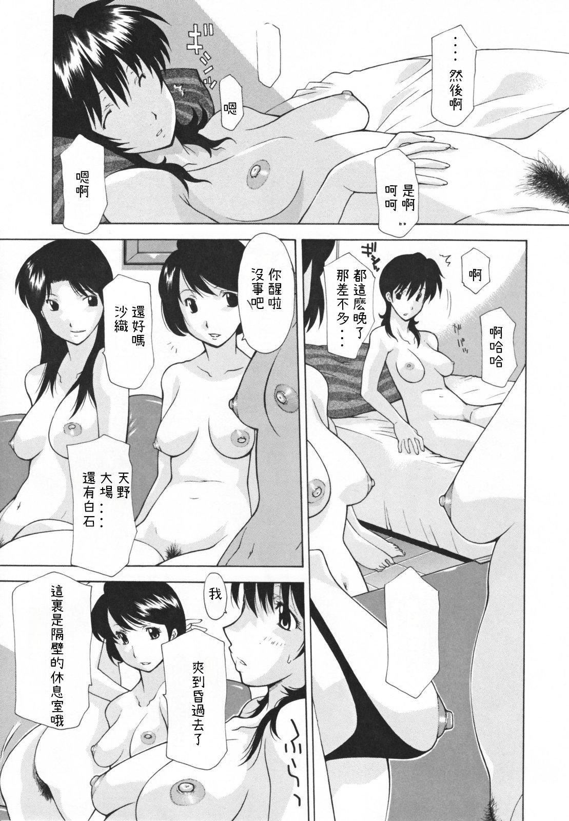 [伊沢慎壱]中出し人妻会[伊沢慎壱]中出し人妻会