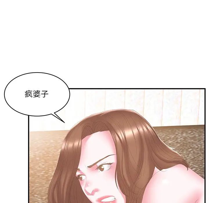 家中有个小姨子第26话