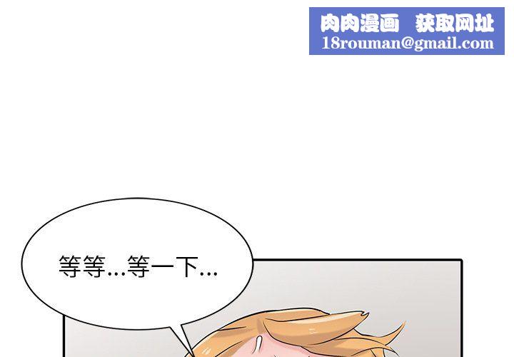 寄生姐妹第50話