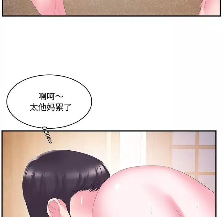 家中有個小姨子第26話