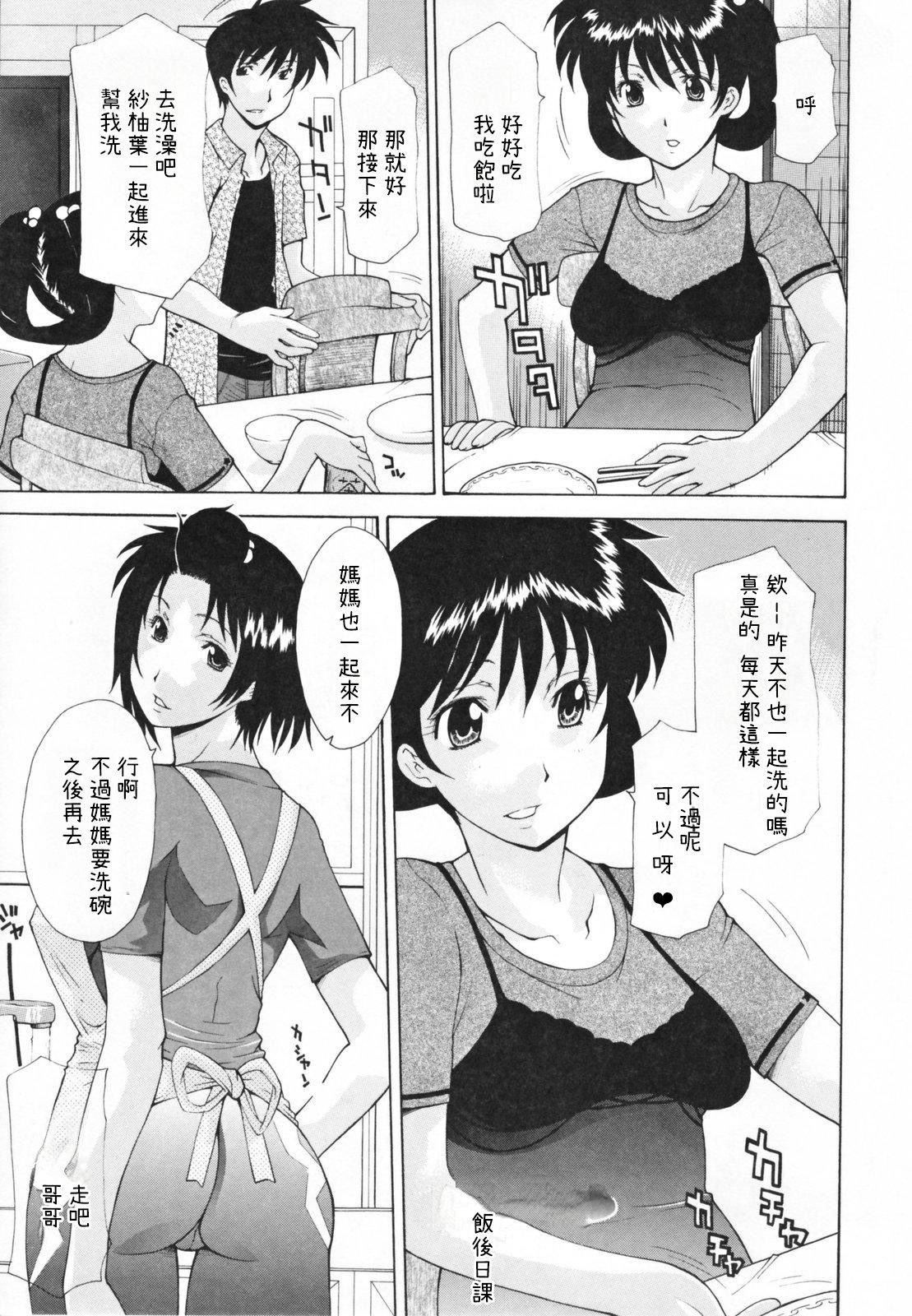 [伊沢慎壱]中出し人妻會[伊沢慎壱]中出し人妻會