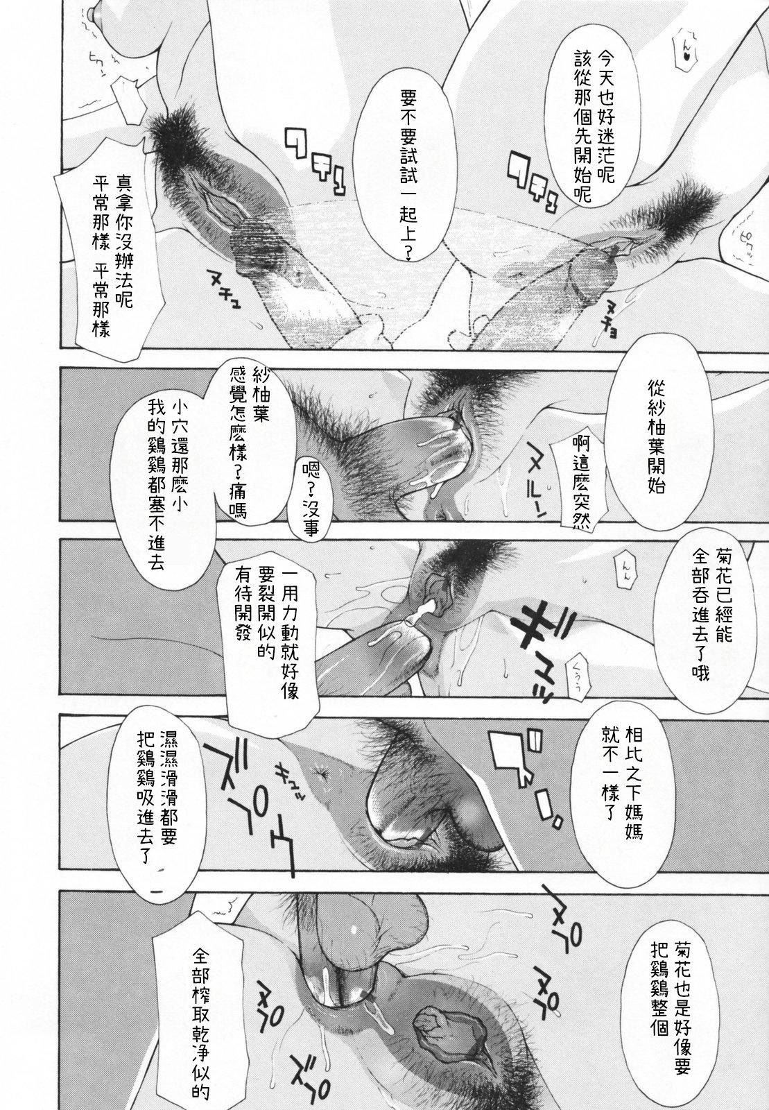 [伊沢慎壱]中出し人妻会[伊沢慎壱]中出し人妻会
