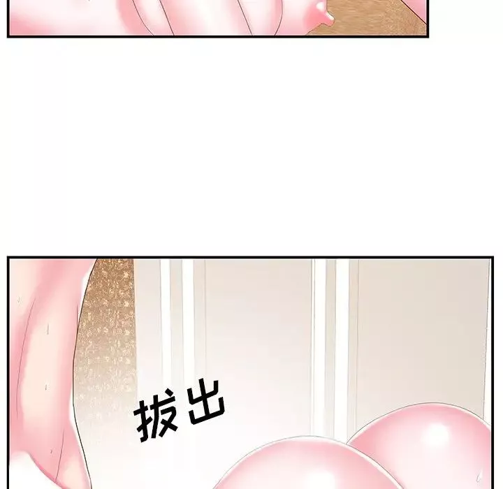 家中有個小姨子第26話