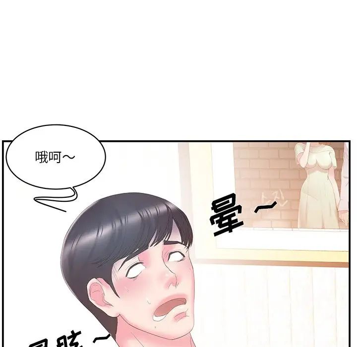 家中有个小姨子第26话